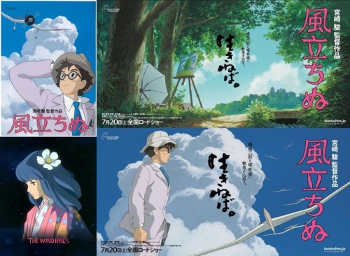 風立ちぬ-vert-horz.jpg