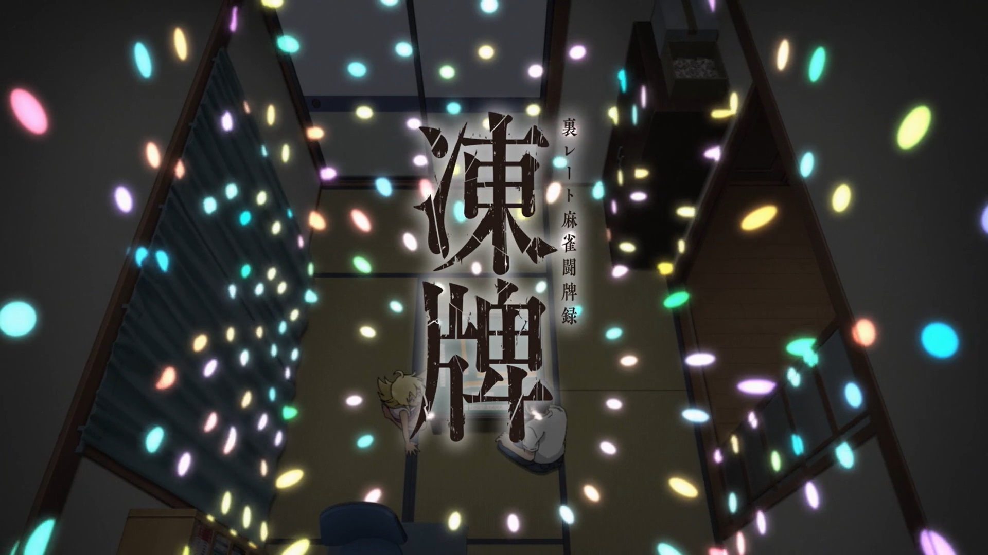 火曜日から観ていたアニメ 「ふしぎ遊戯」OVA1－3 | おやつ