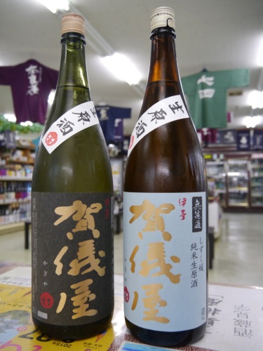 伊予 賀儀屋　成龍酒造　愛媛県