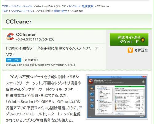 CCleaner Image1.jpg