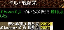 20120830けっか