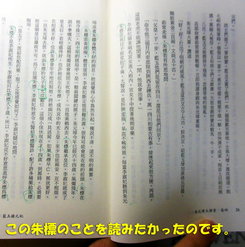 台湾・香港・中国の本と、通販の本 | kororin日記 - 楽天ブログ