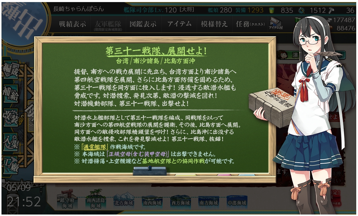 艦これ21春イベント攻略中 ちゃらんぽらんの徒然日記 楽天ブログ