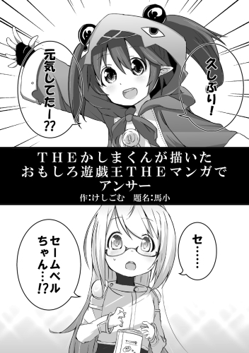 セムサイ漫画0002.jpg