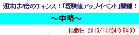 9時間54分後