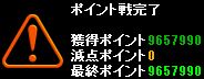 P戦（夢と希望