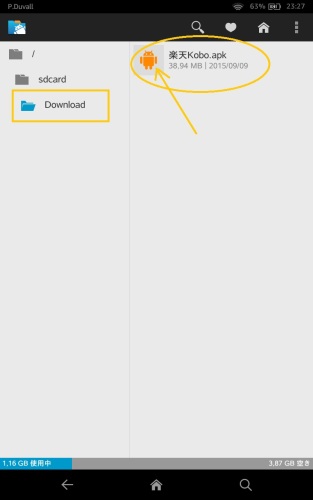 楽天Koboをタップ