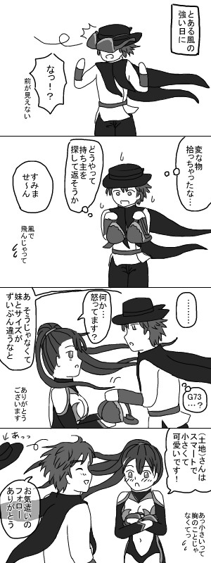 強風の日2