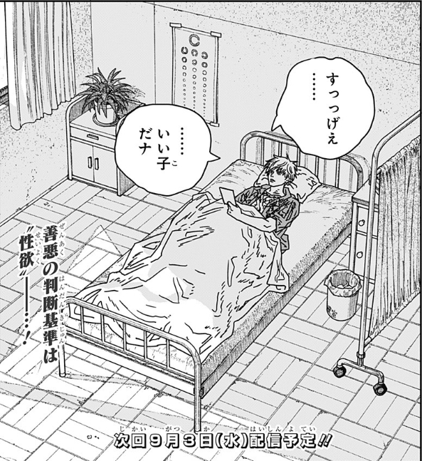 果たして最後のページは抜いた後なのか