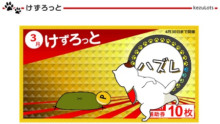 kezulots lose