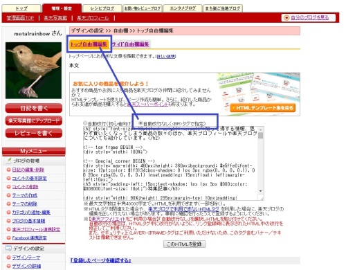 自動改行なし