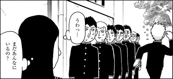 モブサイコ100 第99話 その２ モブ 感想 かかかノの家 こおしんのブログ 楽天ブログ