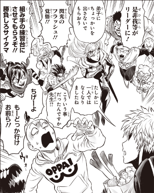 忍者全員その他大勢化