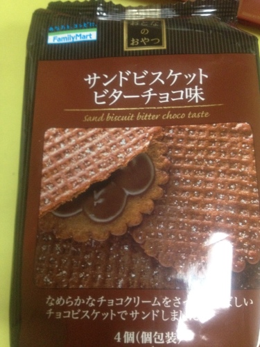 ５月７日　サンドビスケット　ビターチョコ味（ファミマ）