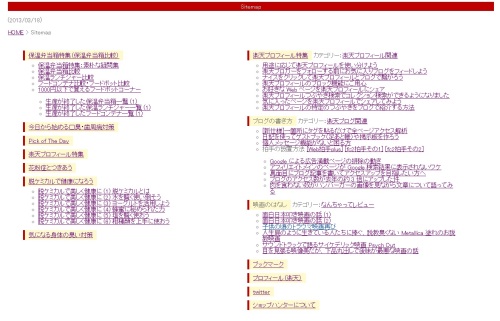 訪問者向けサイトマップ