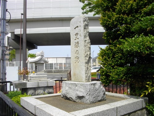 中仙道浦和宿辻一里塚 (500x375).jpg