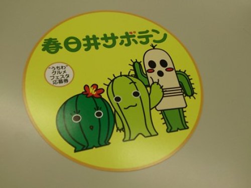 春代 日丸 井之介 の記事一覧 ほっ とひといき サボりtime 楽天ブログ 春代 日丸 井之介 の記事一覧 ほっ とひといき サボりtime 楽天ブログ