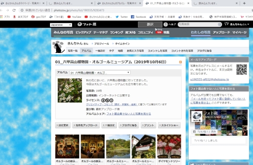 写真共有サイト フォト蔵 写真の表示が遅い わたしの写真 友達の写真 の表示が異常に遅い きんちゃんのぷらっとドライブ 写真撮影 楽天ブログ