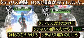 GDB3