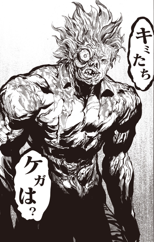 歪な姿