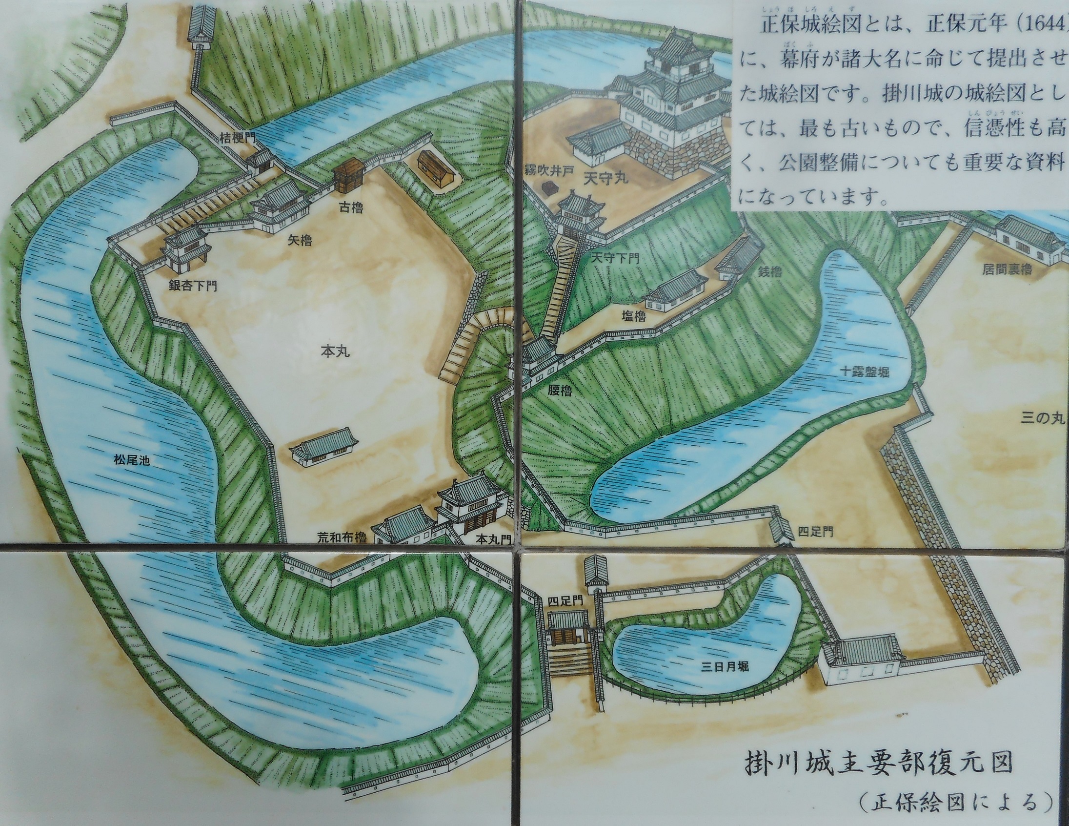 掛川城(遠江国)～その2 | パクス・ジャポニカ Vol.2 - 楽天ブログ