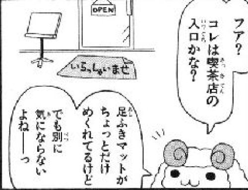 マンガの中の喫茶店と映画館 施川ユウキ篇 夜が待ち遠しい 楽天ブログ マンガの中の喫茶店と映画館 施川ユウキ篇 夜が待ち遠しい 楽天ブログ