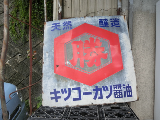 発見と消滅 今年のRDKを振り返る | 楽しい仲間！平成十八番会です