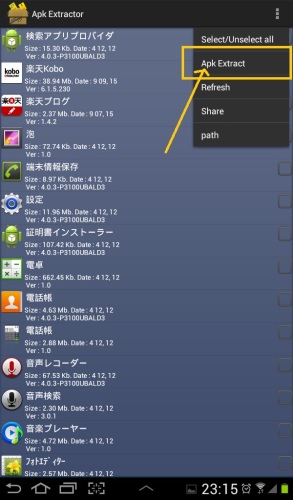 ApkExtractを選択