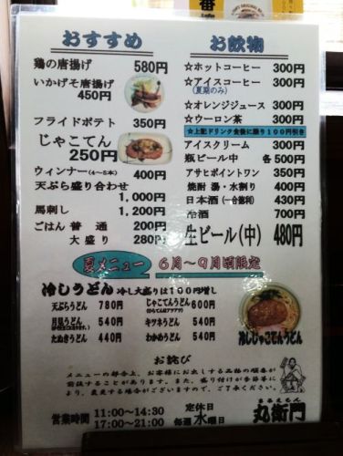 maruemon_h260907_03.jpg