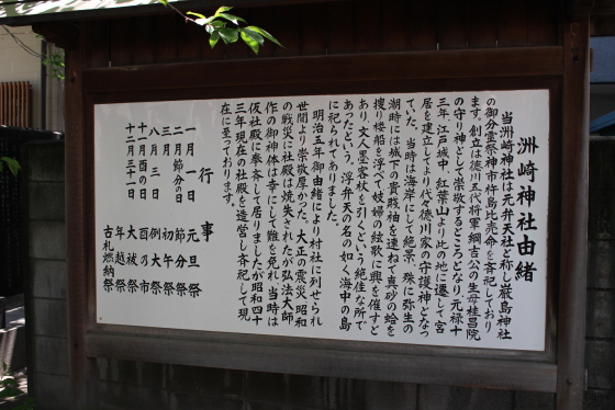 歩いて愉しむ江東区(その9)洲崎神社 MoMo太郎日記 楽天ブログ