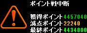 P戦（仮の宿