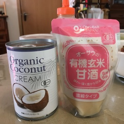 有機ｺｺﾅｯﾂｸﾘｰﾑと有機玄米甘酒  IMG_3452.jpg