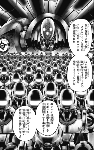 ワンパンマン 第161話 119撃目 裏の気配 かかかノの家 こおしんのブログ 楽天ブログ