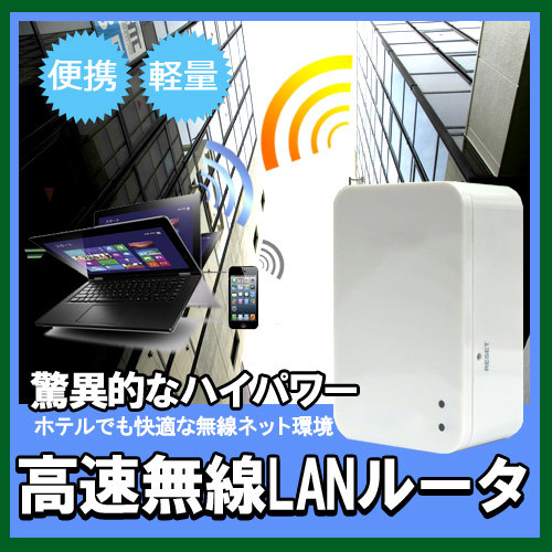 小型無線ルーター-1.jpg