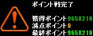 P戦（夢と希望