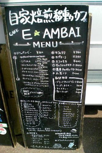 20150923 E★AMBAI.jpg