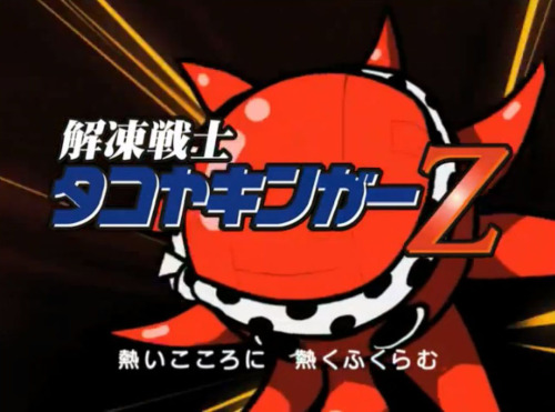 タコヤキンガーZ01