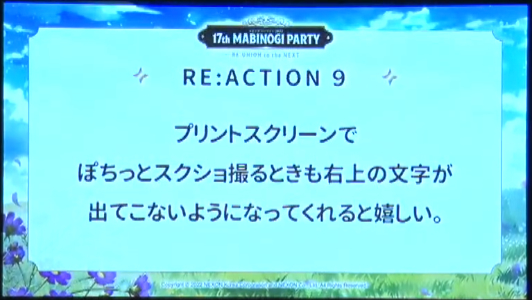 プリントスクリーンで右上の文字