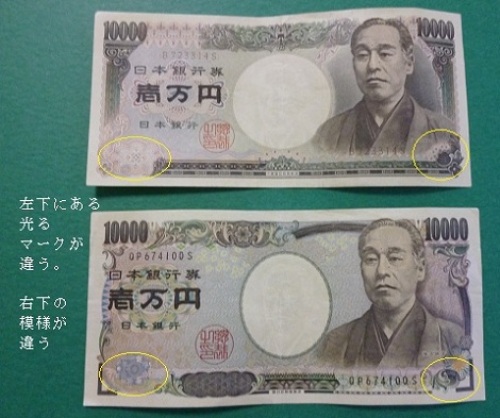 １万円表.jpg