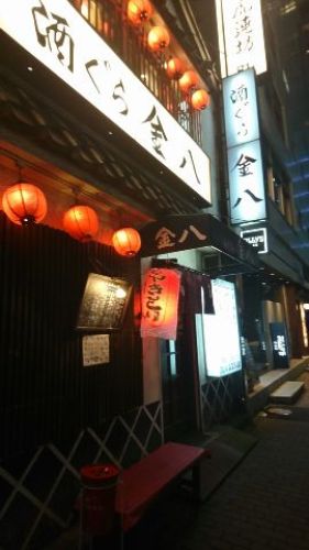 京八重洲口の老舗居酒屋は若い頃に通った居酒屋を思い起こしてくれる 夜が待ち遠しい 楽天ブログ