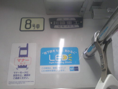 Sign of LED light installed train