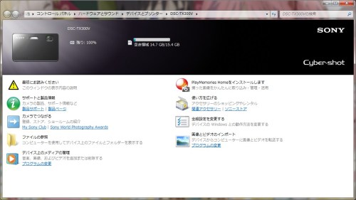 SnapCrab_DSC-TX300V_2012-5-14_23-38-29_No-00.jpg