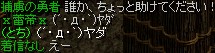 （´・д・｀）ヤダ