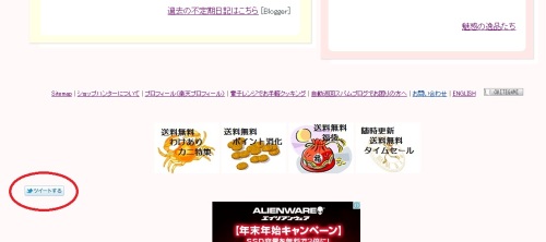 tweetアイコン表示