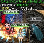 名も無き遺跡のデーモンキングのねぐら