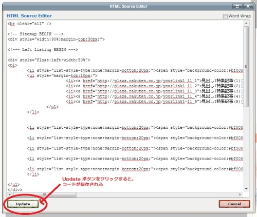 wyswyg エディタ　html 保存