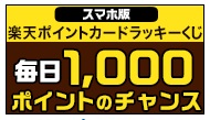 pointcard sp top