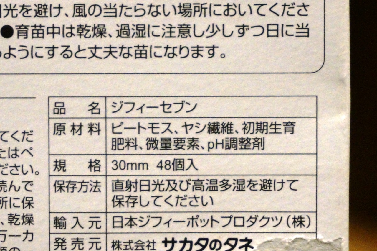 18年度ブルーベリーの挿し木促成栽培開始 ゆずちゃんの庭 楽天ブログ