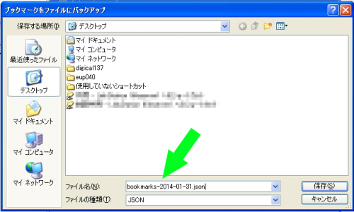 Firefox移行０３.jpg