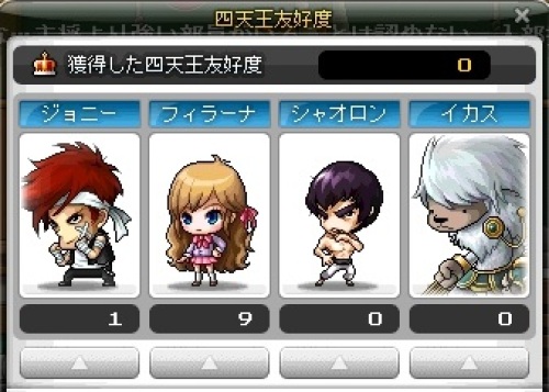 カワイイかぁ！？